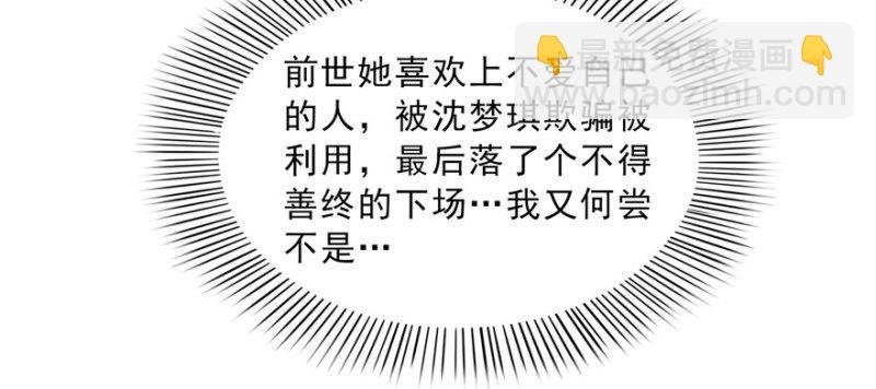 第三十三话 撕开真面目！