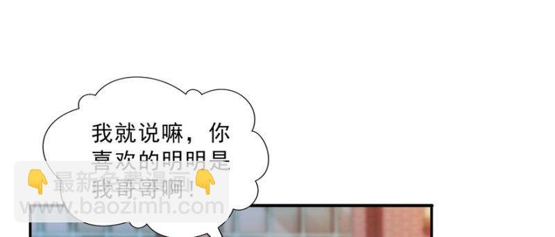 第三十三话 撕开真面目！