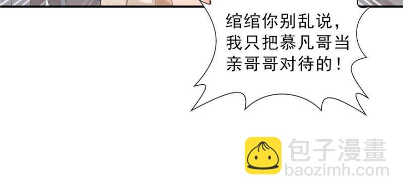 第三十三话 撕开真面目！