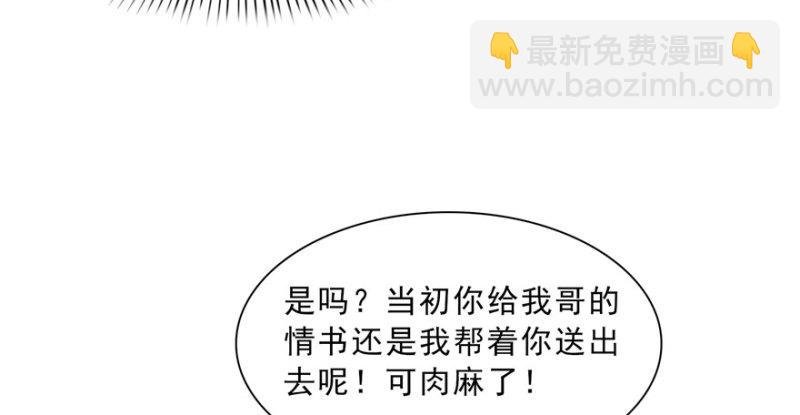第三十三话 撕开真面目！