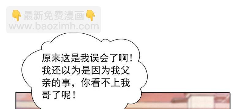 第三十三话 撕开真面目！