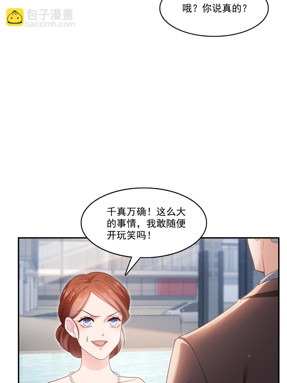 第337话 聂无忧是冒充的