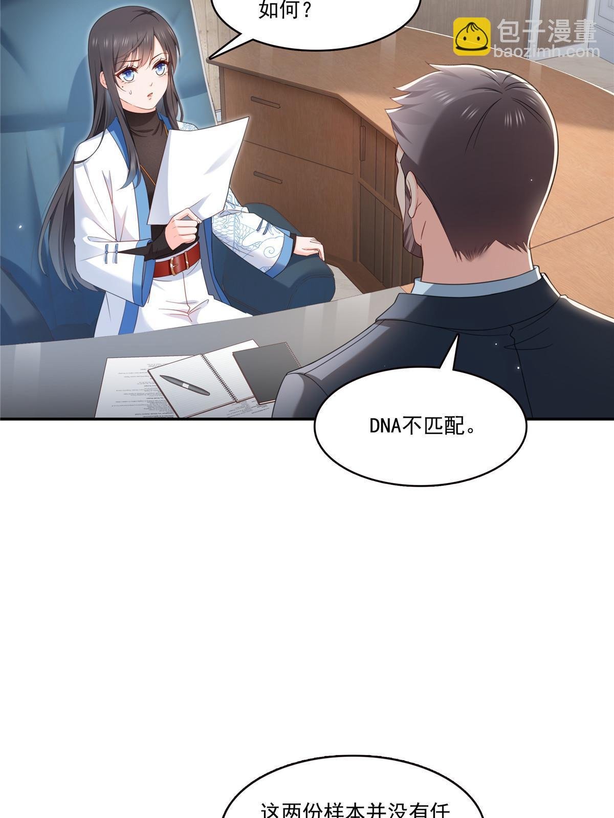 第337话 聂无忧是冒充的