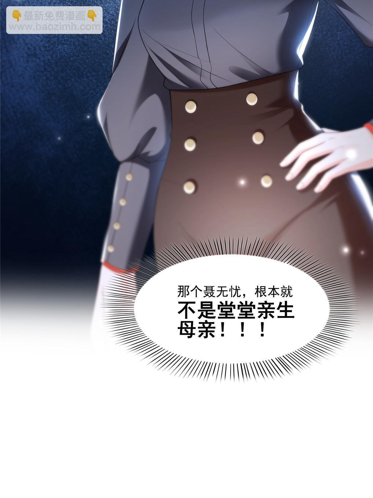第337话 聂无忧是冒充的