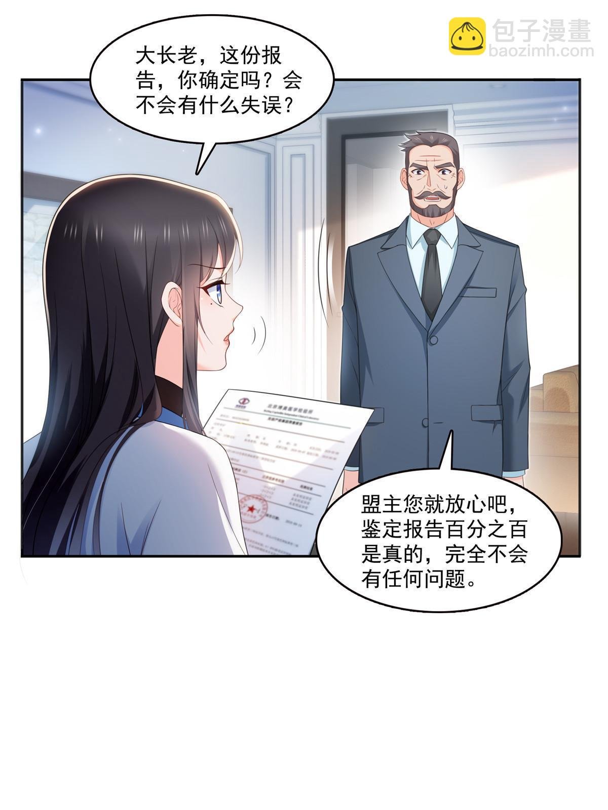 第337话 聂无忧是冒充的