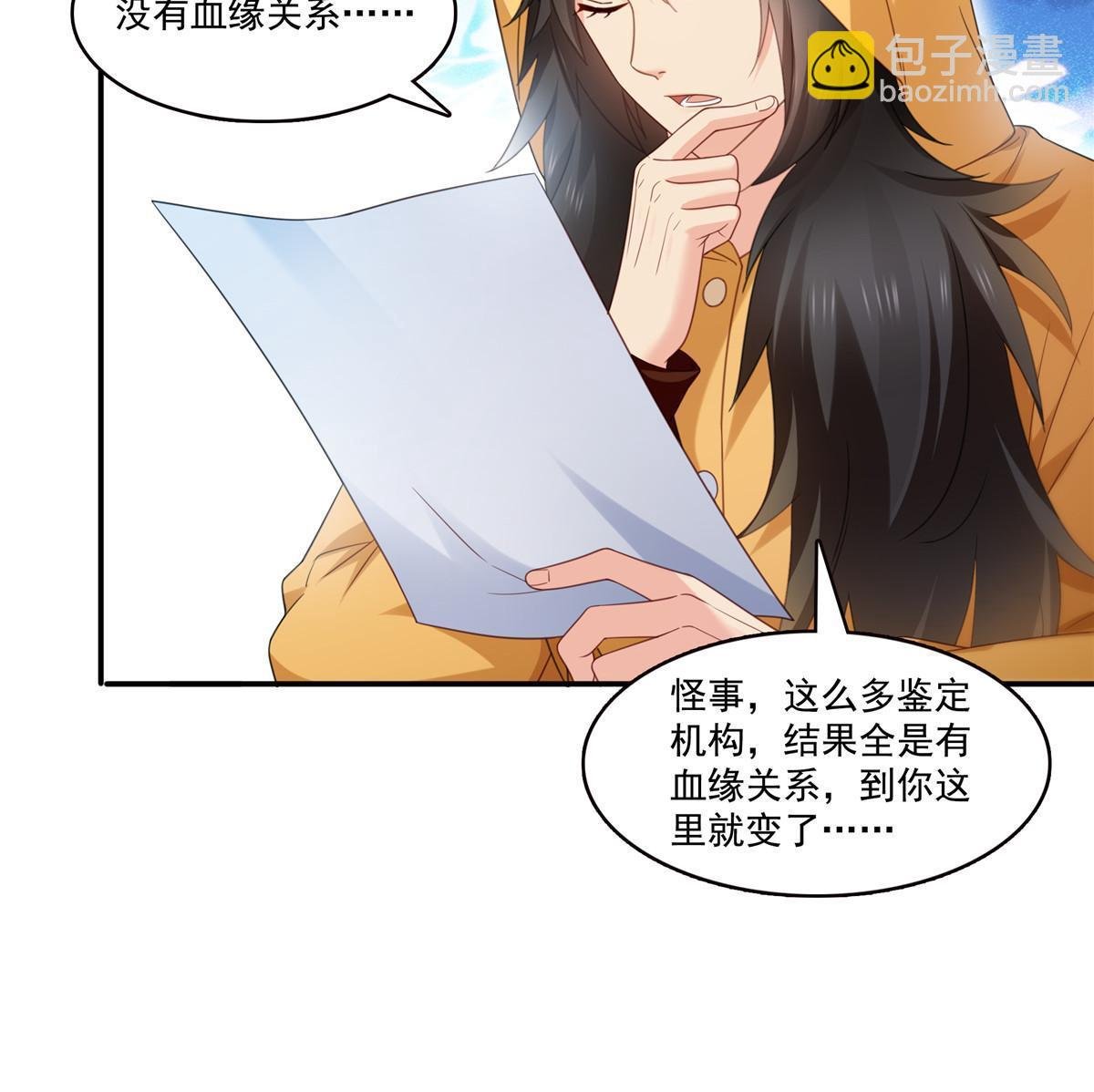 第337话 聂无忧是冒充的