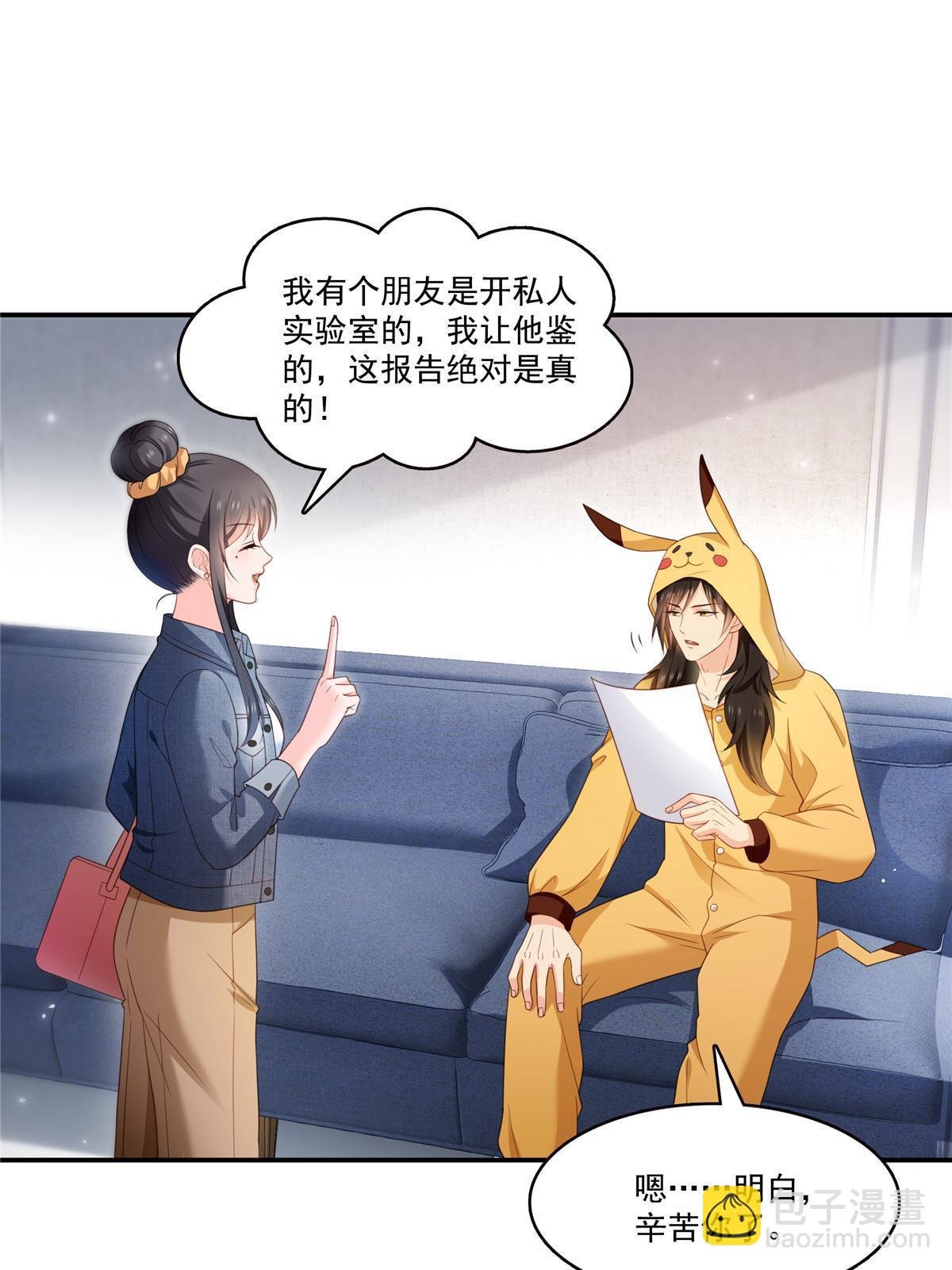 第337话 聂无忧是冒充的