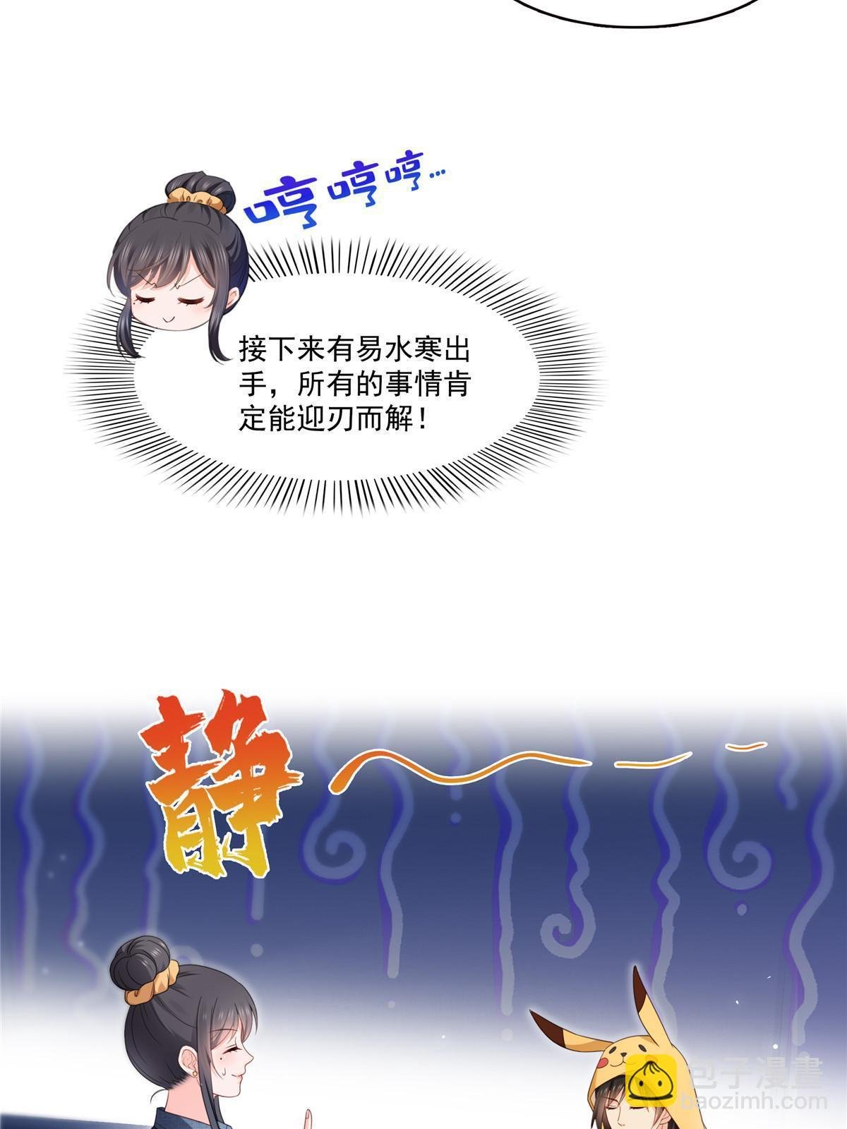 第337话 聂无忧是冒充的
