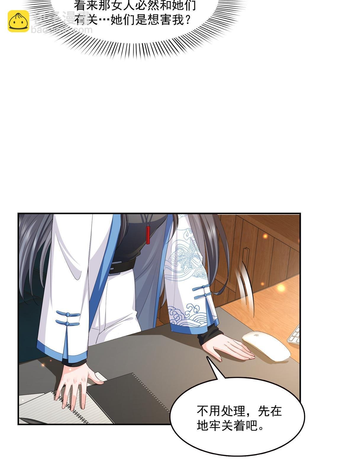 第338话 想玩？奉陪到底！