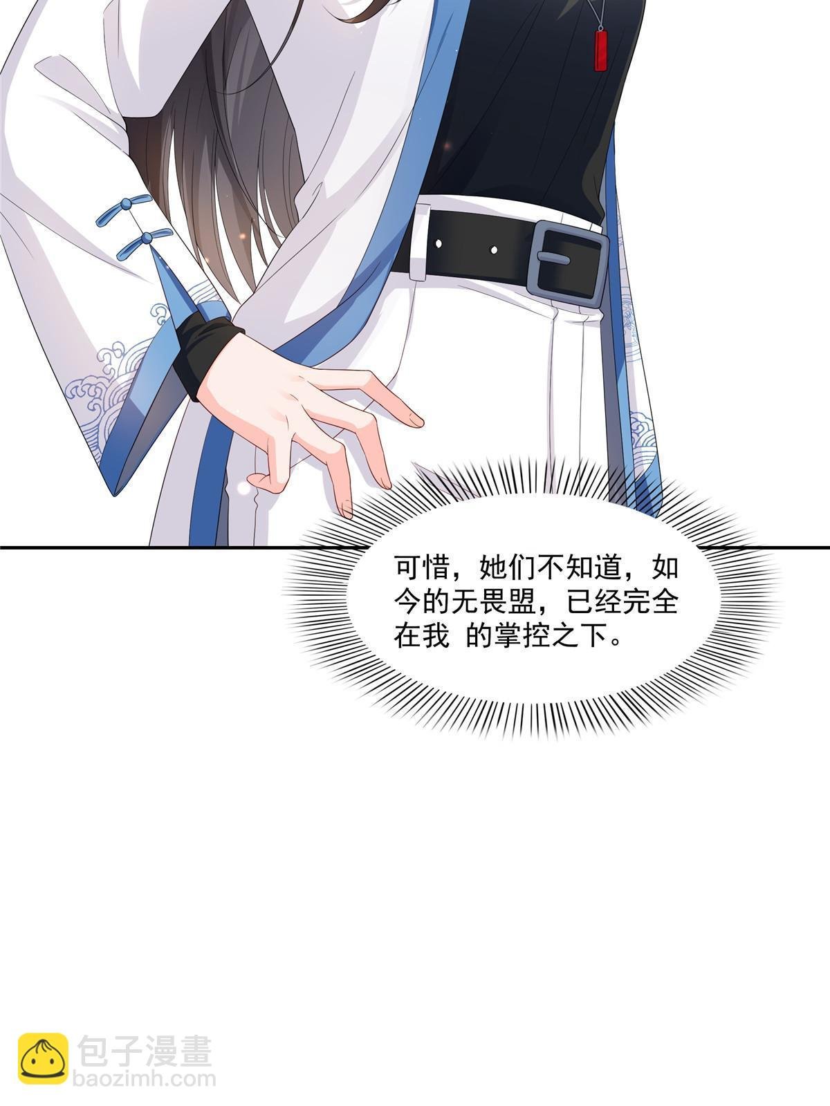 第338话 想玩？奉陪到底！