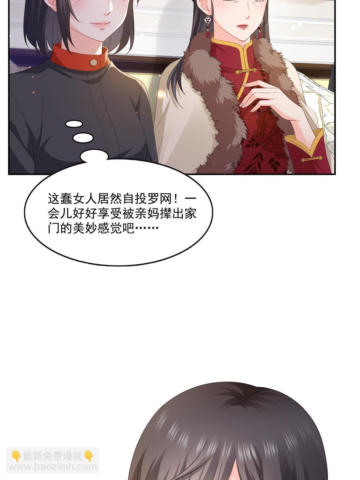 第338话 想玩？奉陪到底！