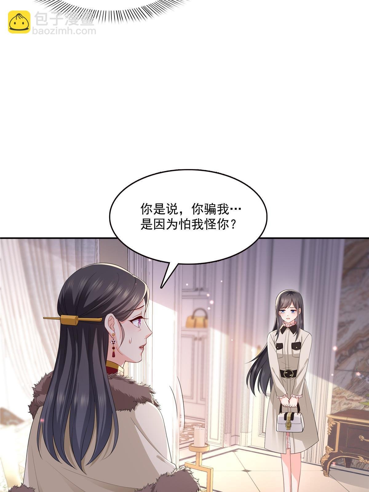 第338话 想玩？奉陪到底！