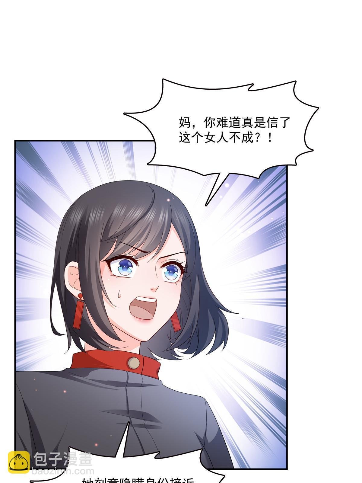 第338话 想玩？奉陪到底！