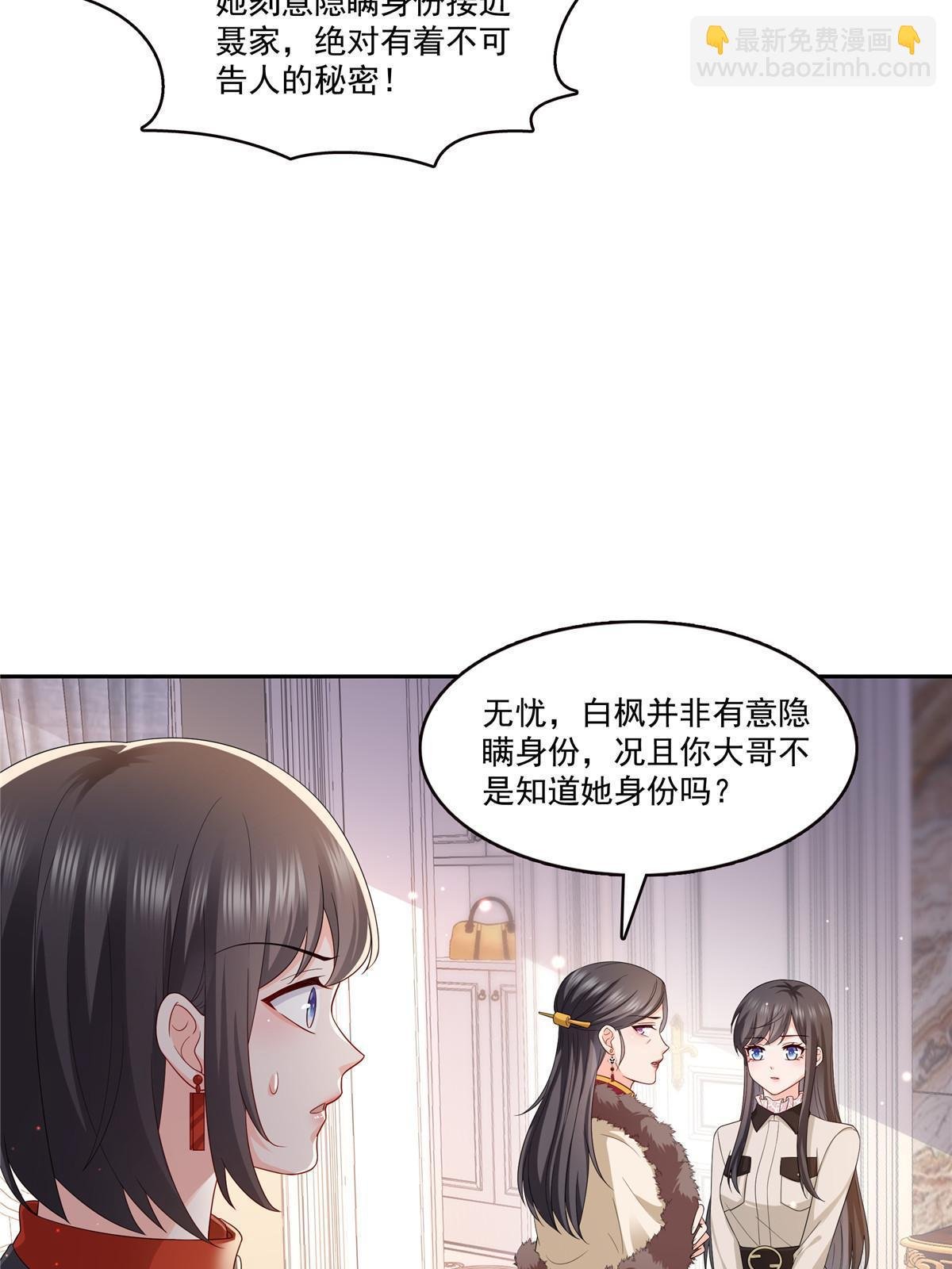 第338话 想玩？奉陪到底！