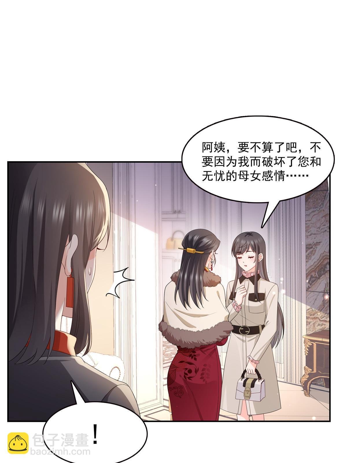第338话 想玩？奉陪到底！