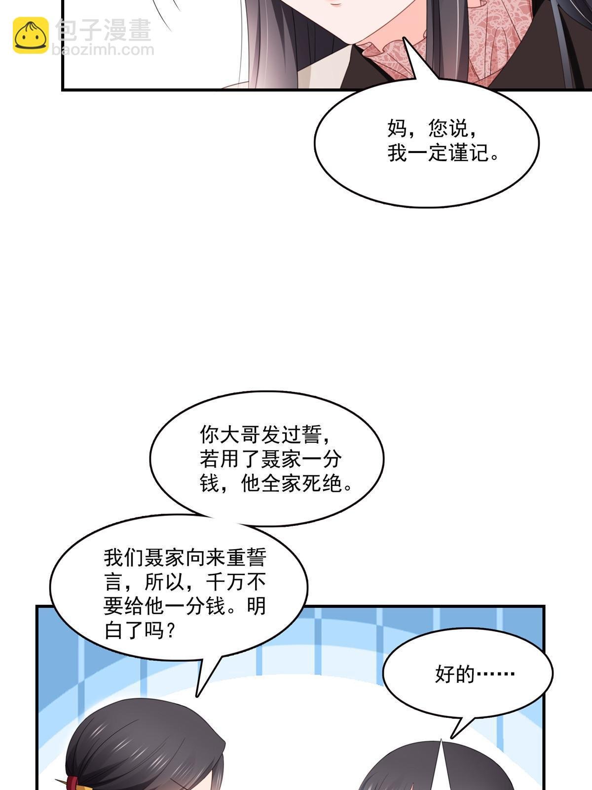 第339话 杀马特绾绾重出江湖