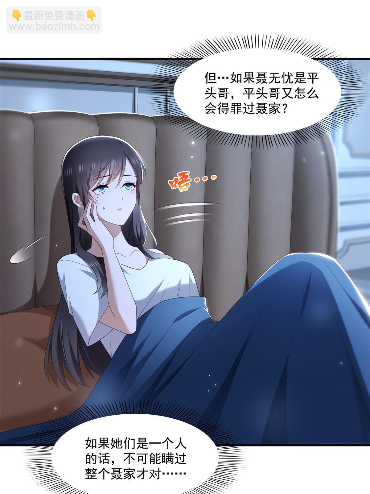 第339话 杀马特绾绾重出江湖