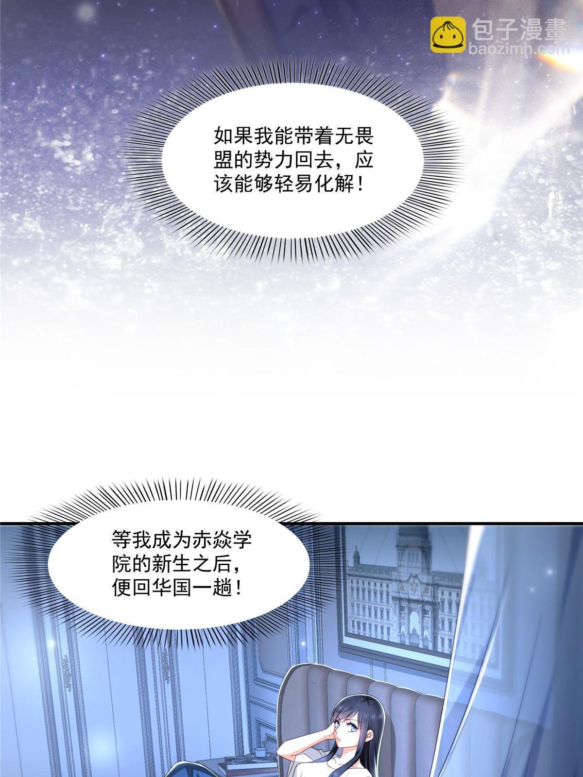 第339话 杀马特绾绾重出江湖