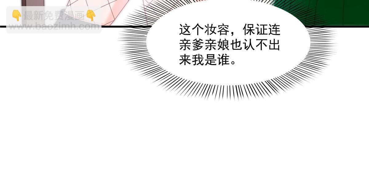 第339话 杀马特绾绾重出江湖