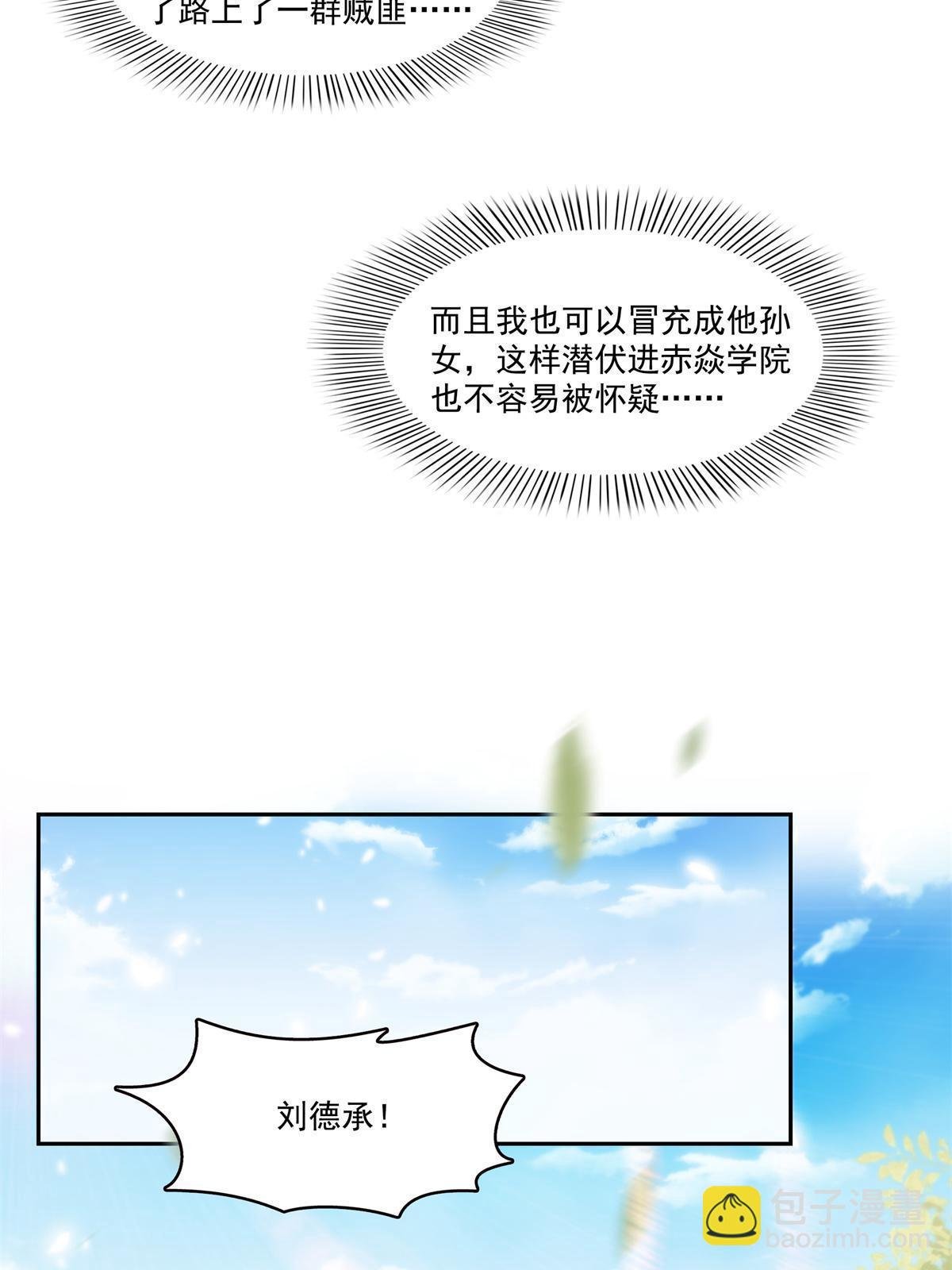 第340话 拒之门外