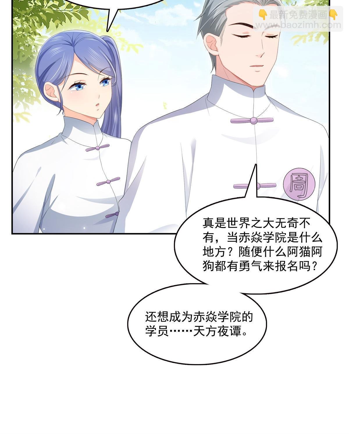第340话 拒之门外