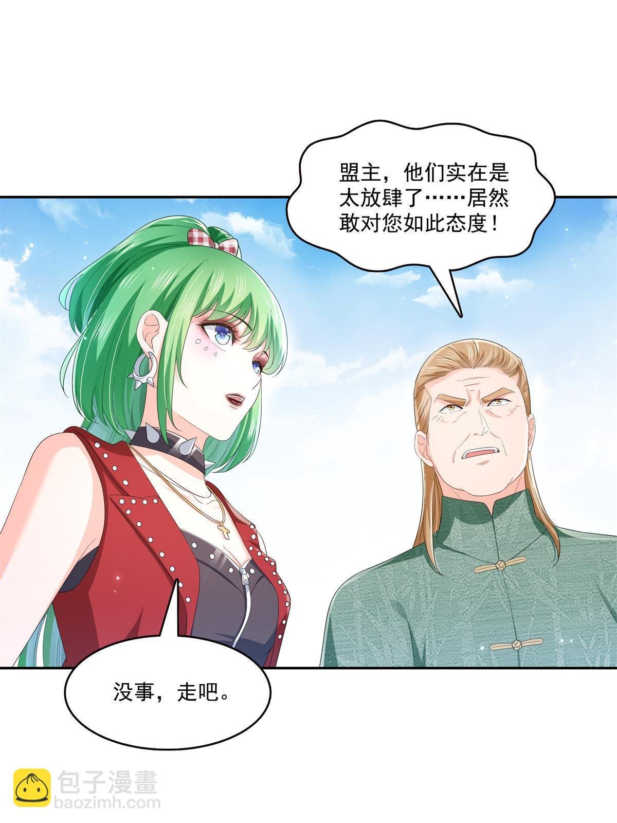 第340话 拒之门外