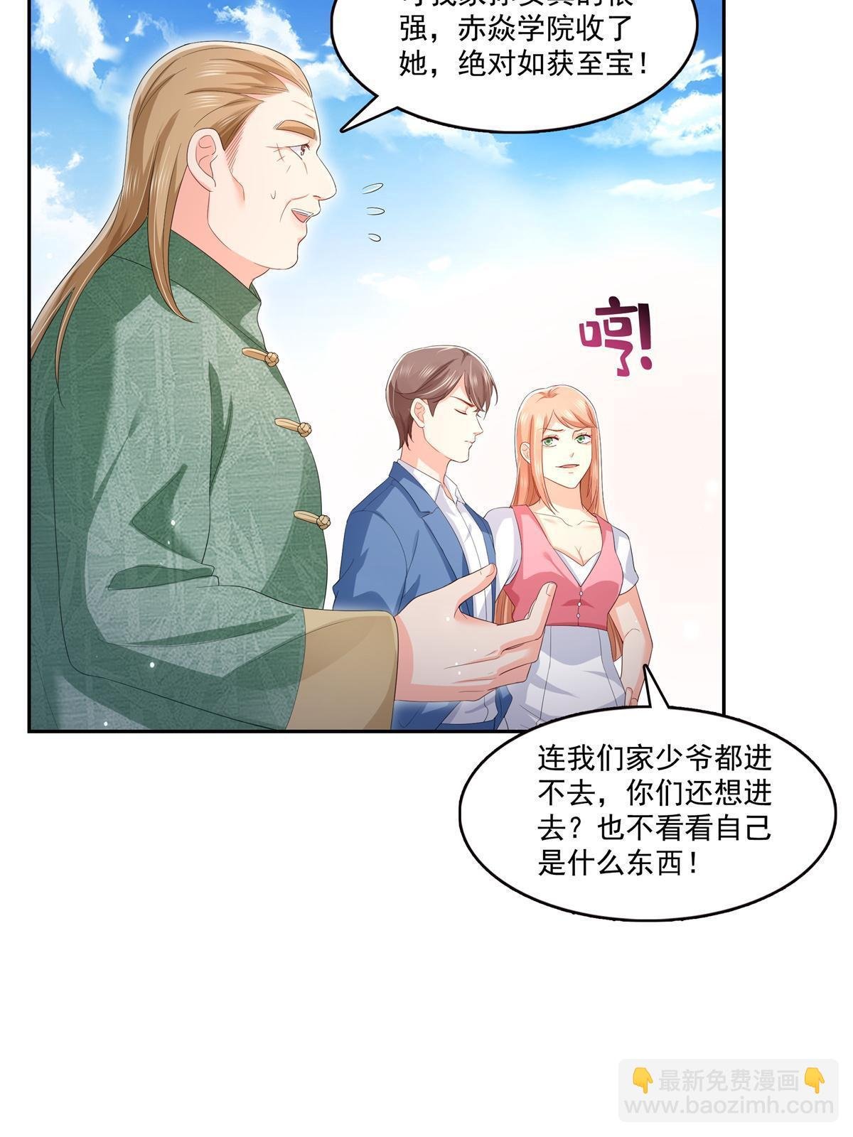 第340话 拒之门外