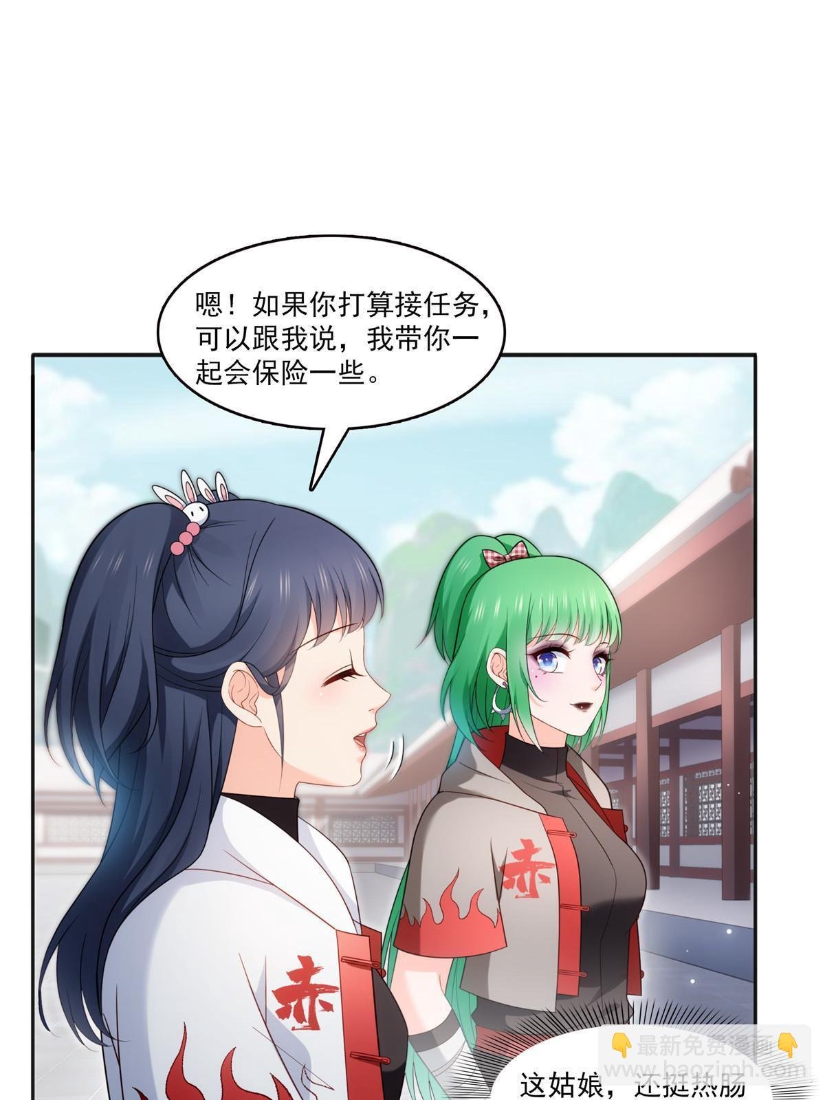 第342话 聂无忧和叶绾绾