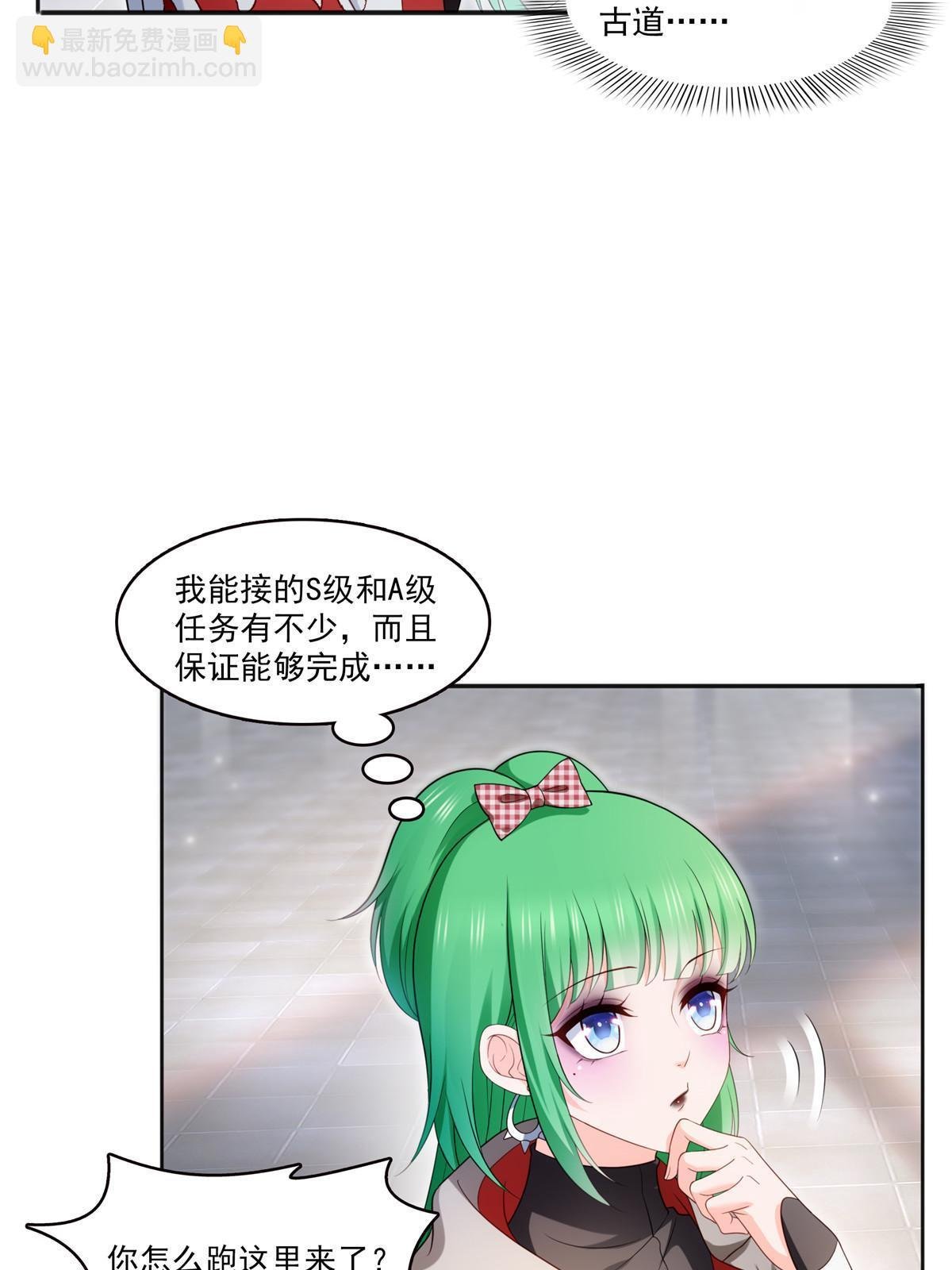 第342话 聂无忧和叶绾绾
