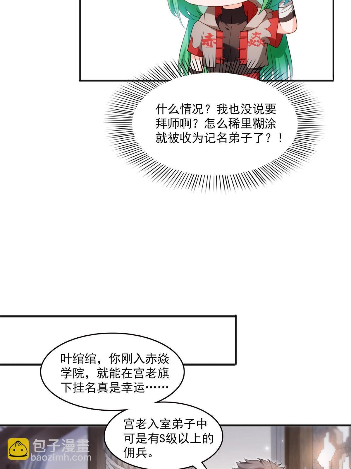 第342话 聂无忧和叶绾绾