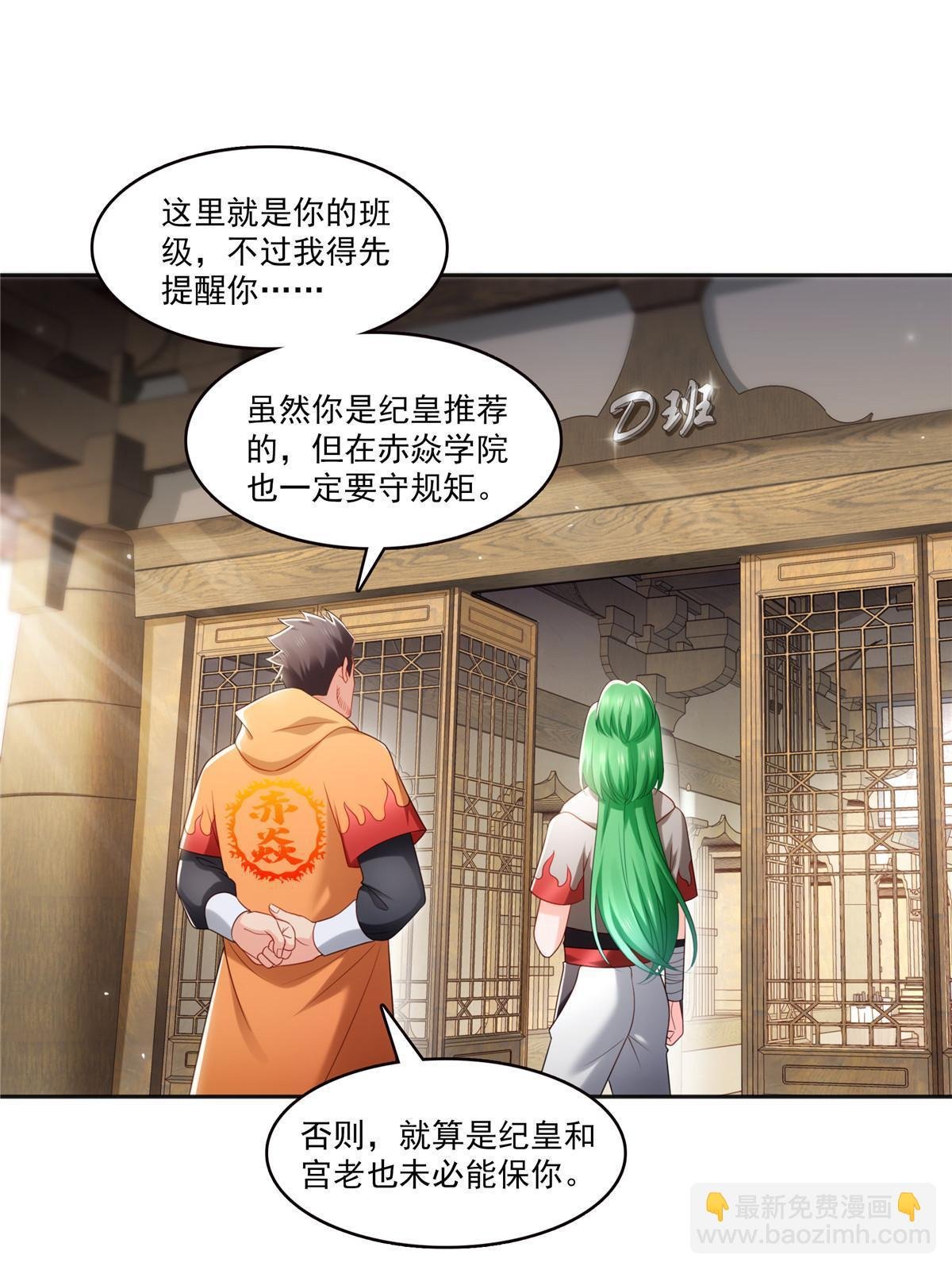 第342话 聂无忧和叶绾绾