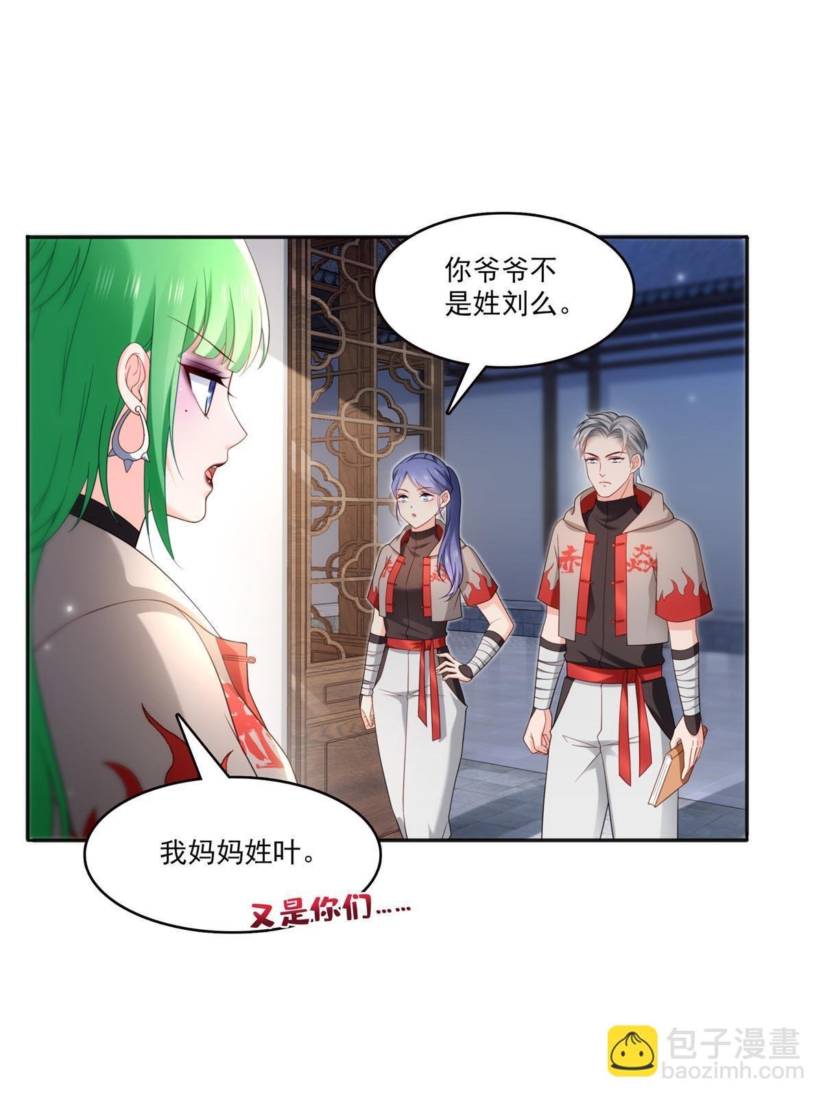 第342话 聂无忧和叶绾绾