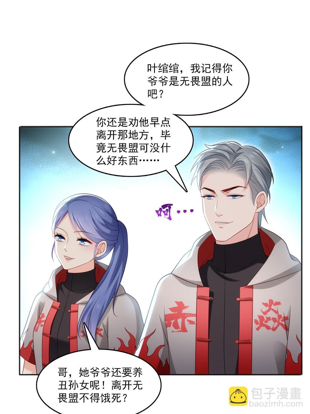 第342话 聂无忧和叶绾绾