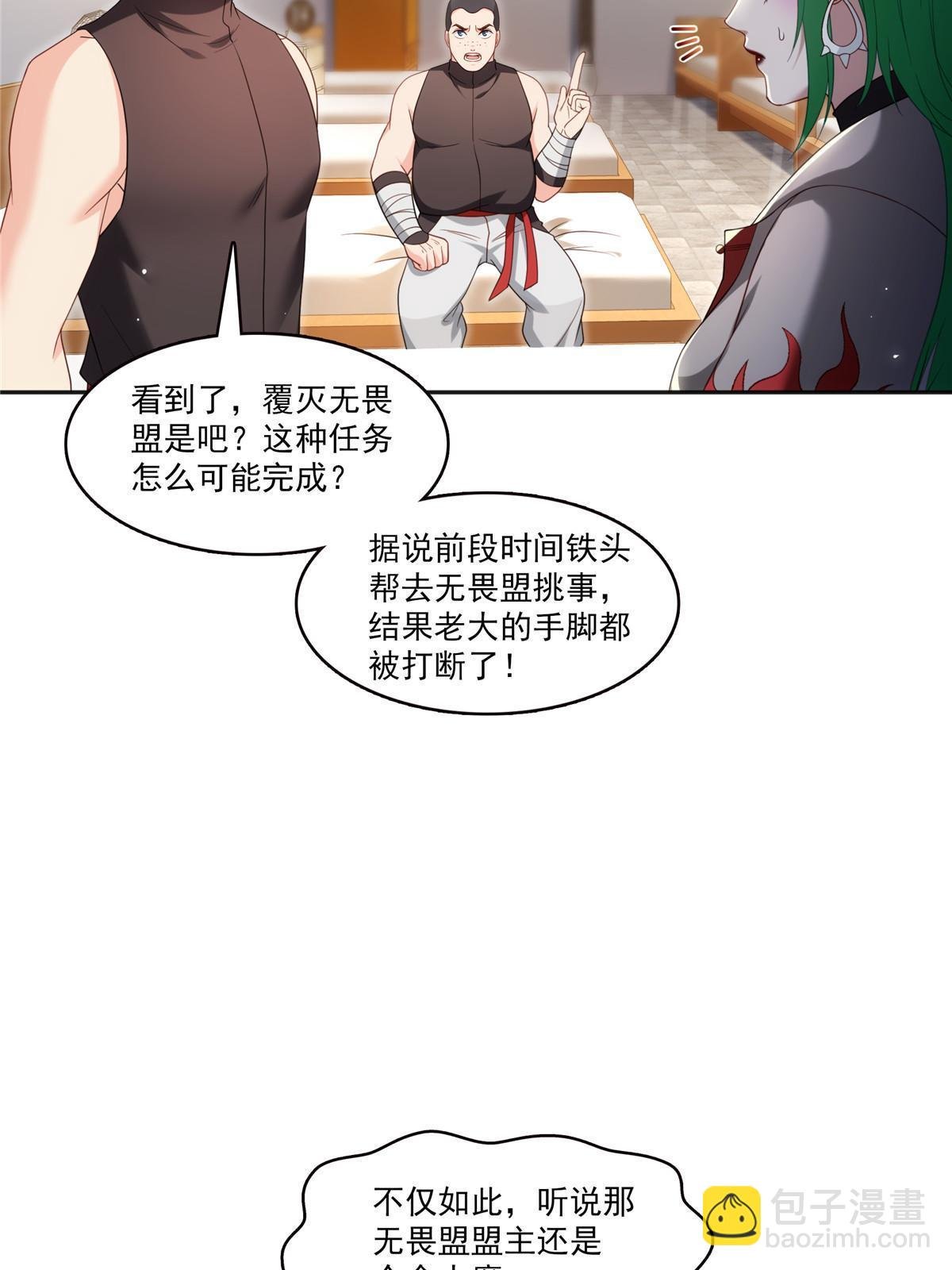 第342话 聂无忧和叶绾绾