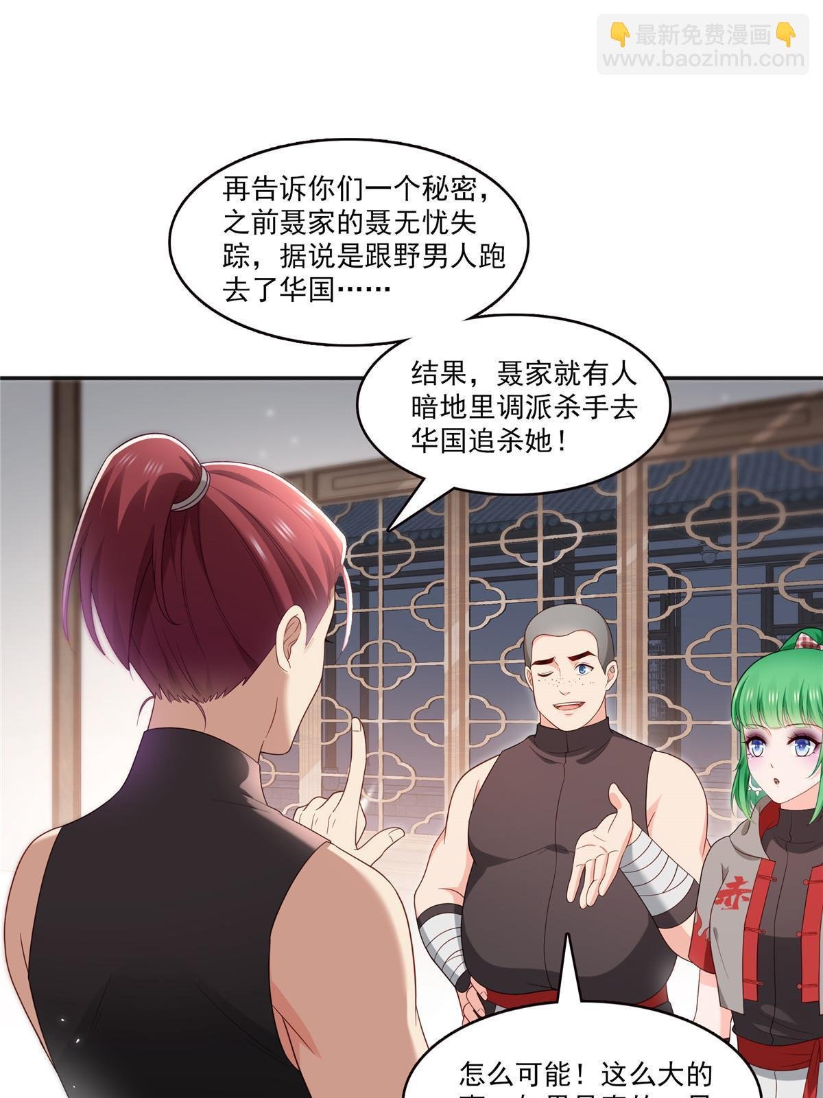 第342话 聂无忧和叶绾绾