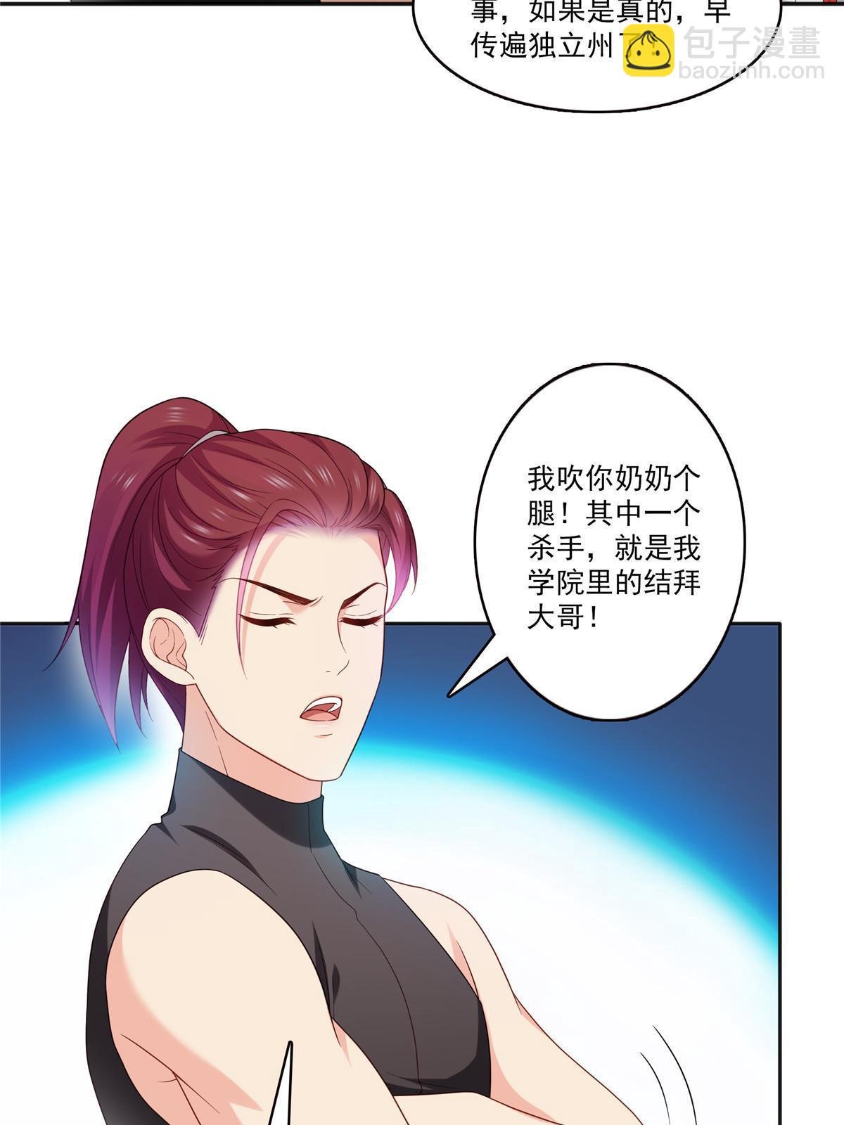 第342话 聂无忧和叶绾绾
