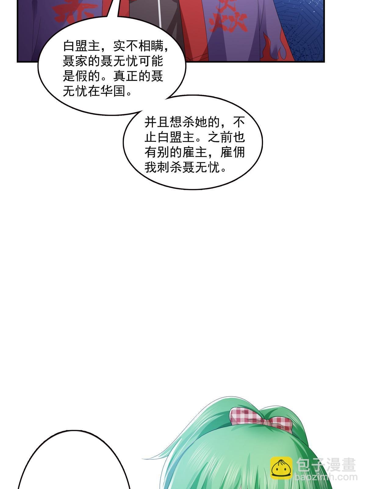 第344话 要杀真的，还是假的