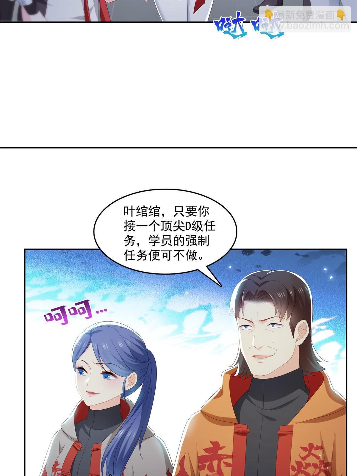 第345话 三天足以