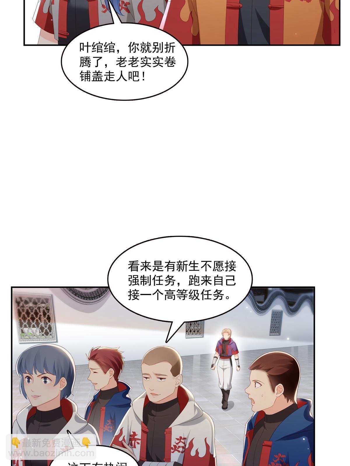 第345话 三天足以