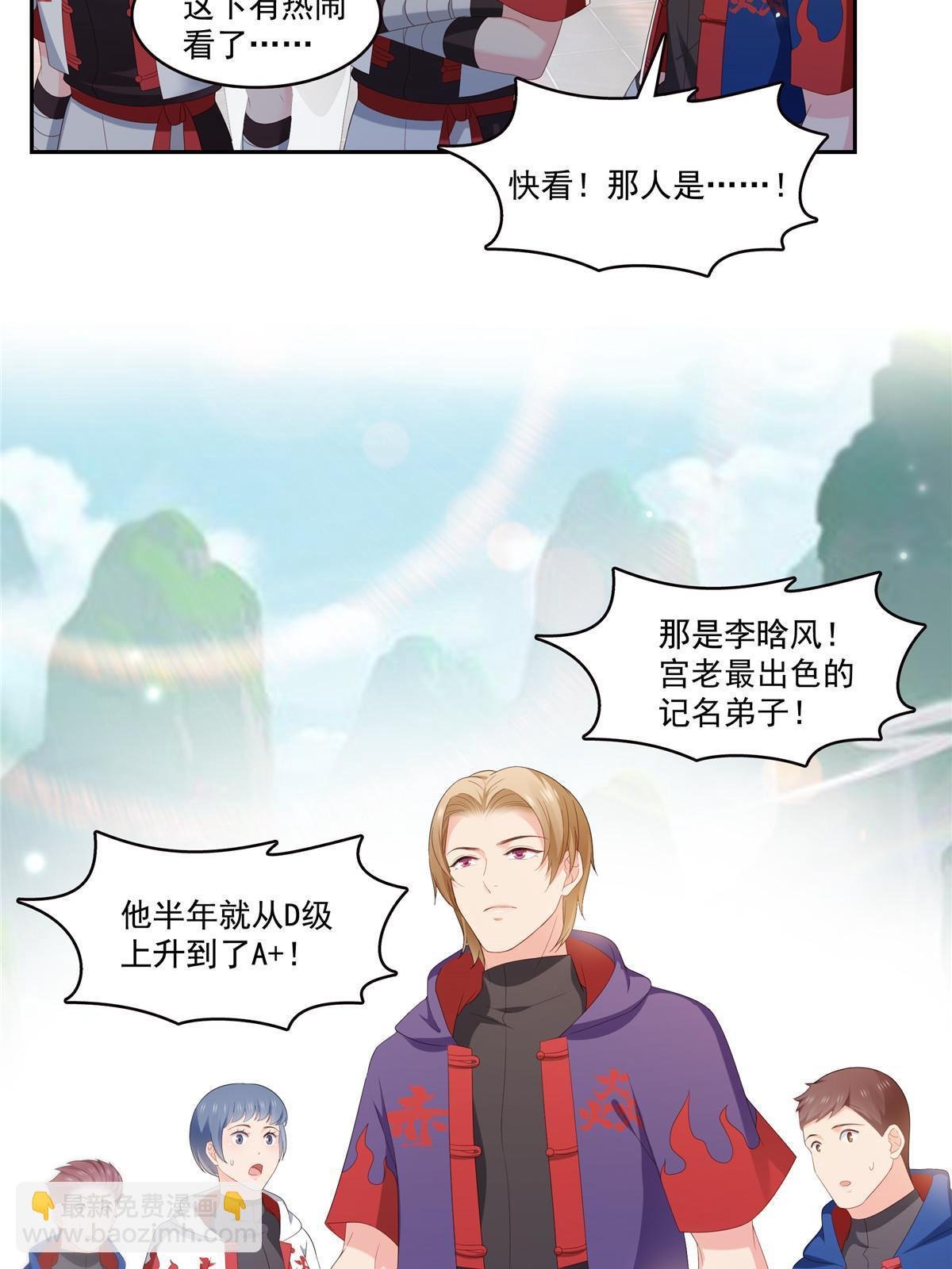 第345话 三天足以