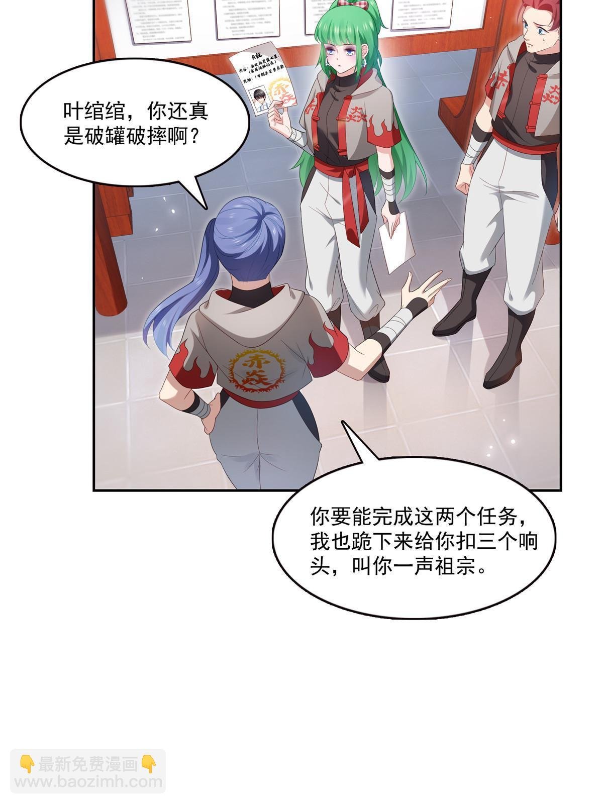 第345话 三天足以