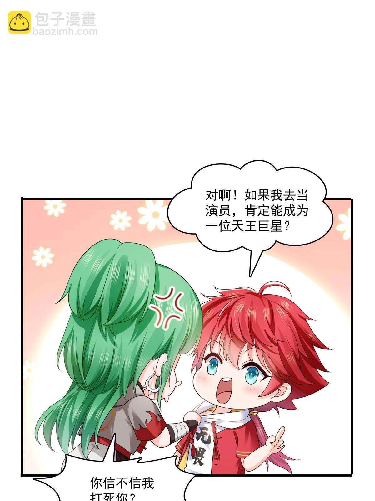 第346话 亲子鉴定的结果
