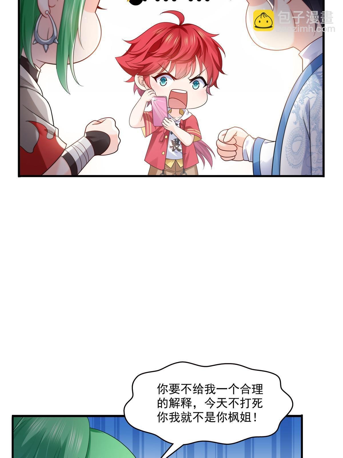 第346话 亲子鉴定的结果