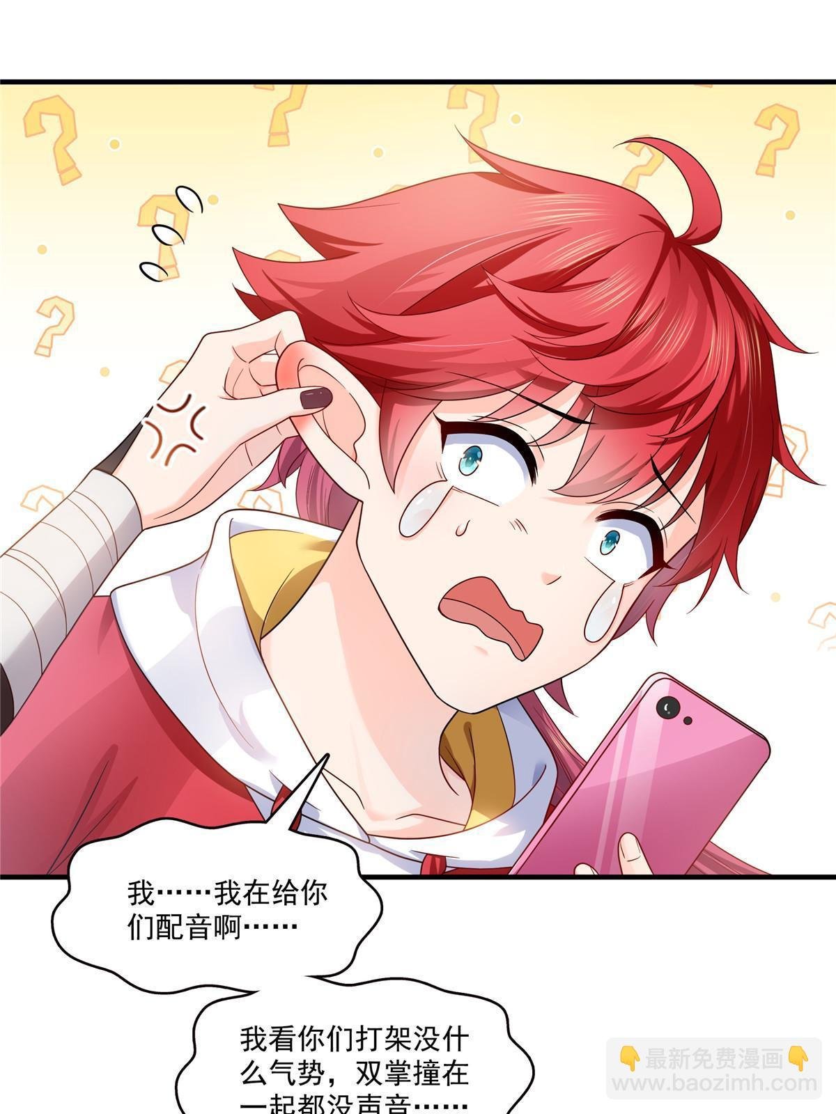 第346话 亲子鉴定的结果