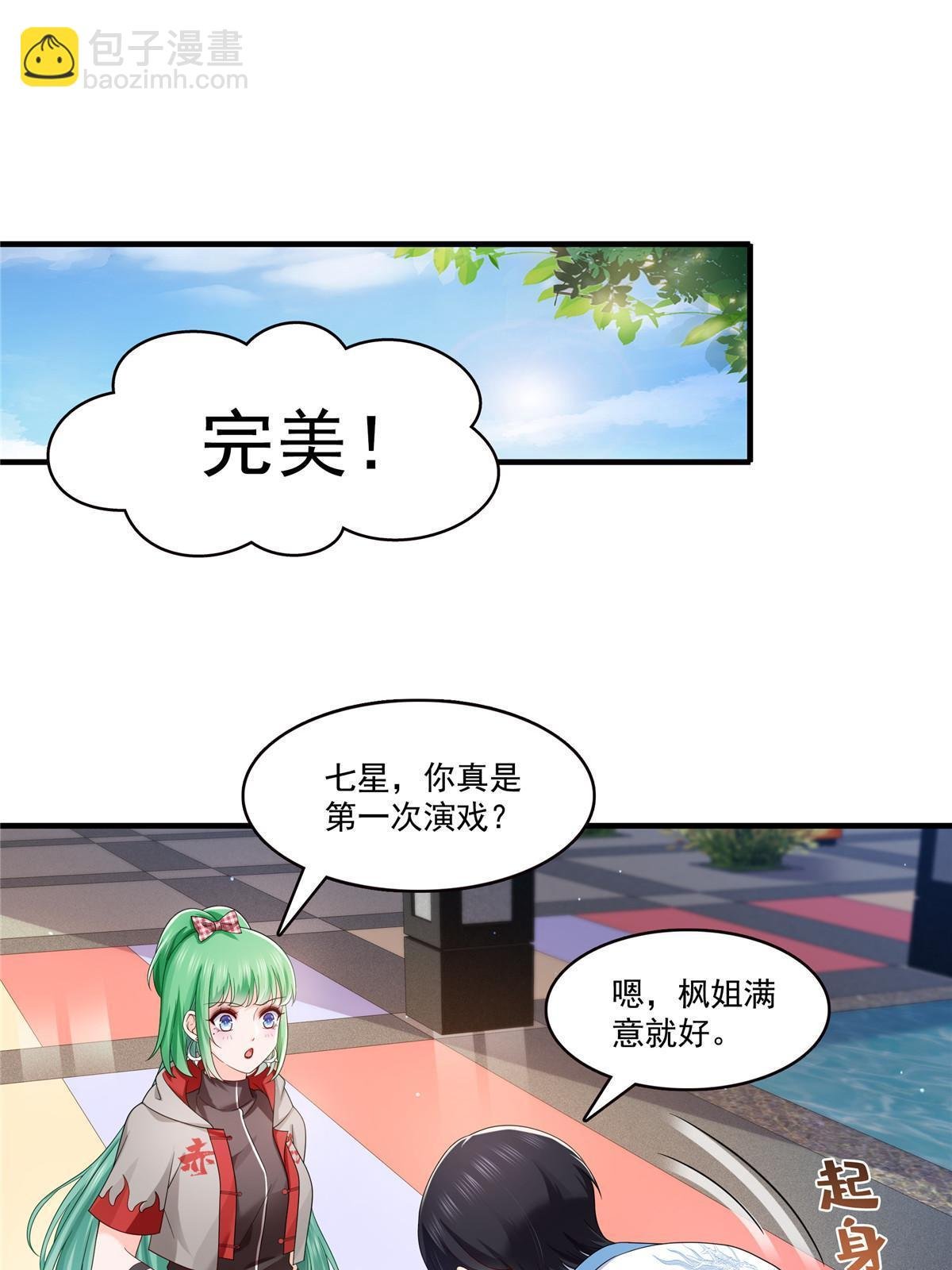 第346话 亲子鉴定的结果