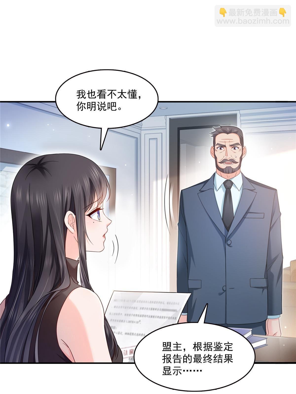 第346话 亲子鉴定的结果