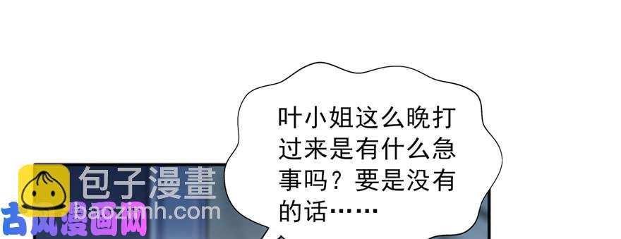 第三十四回 因为我男朋友喜欢