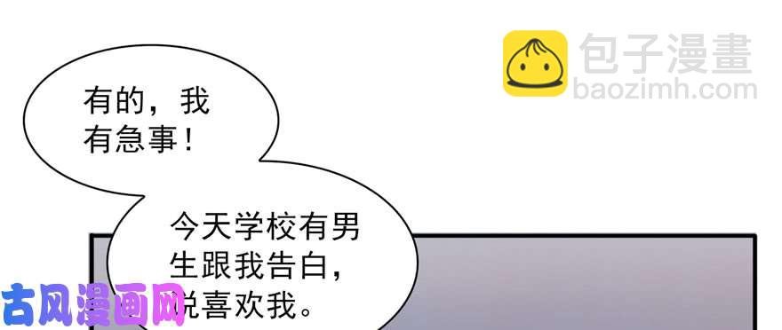 第三十四回 因为我男朋友喜欢