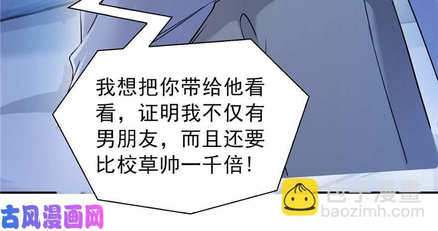 第三十四回 因为我男朋友喜欢