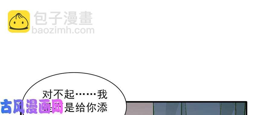 第三十四回 因为我男朋友喜欢